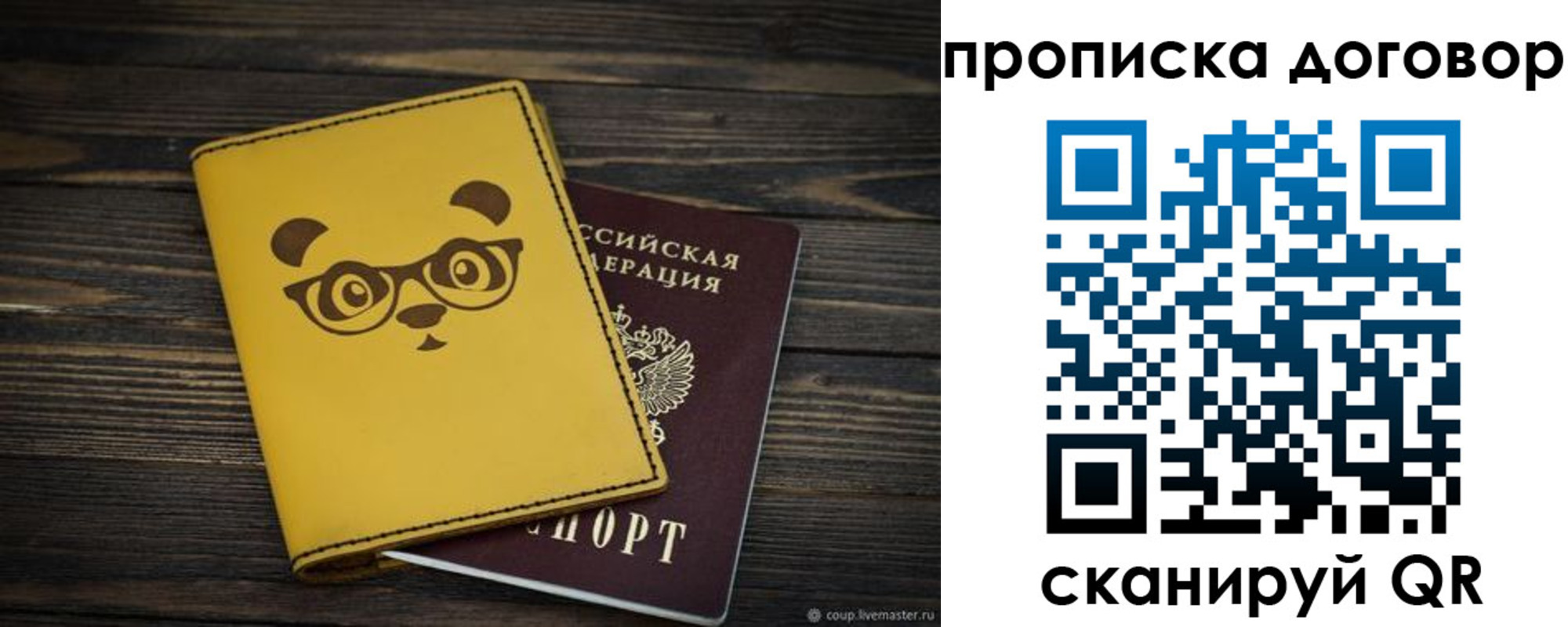 прописка паспорт в Калужской области