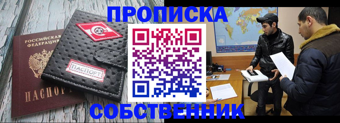 временная регистрация для школы в Калужской области