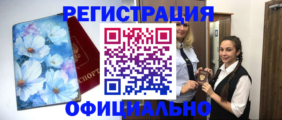 регистрация в Калужской области