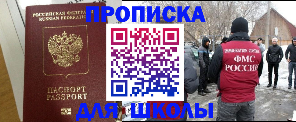 прописка законно в Калужской области